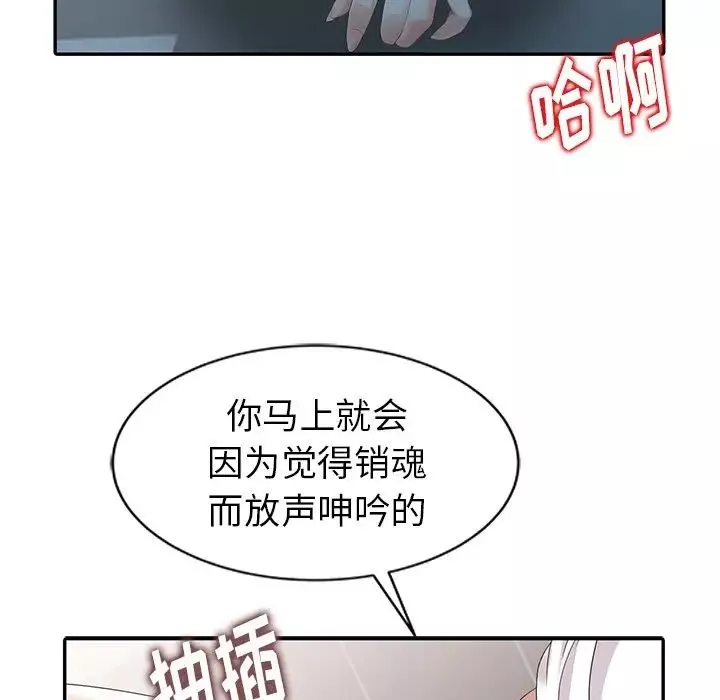 天降梦中人-第3话 - 图片 32