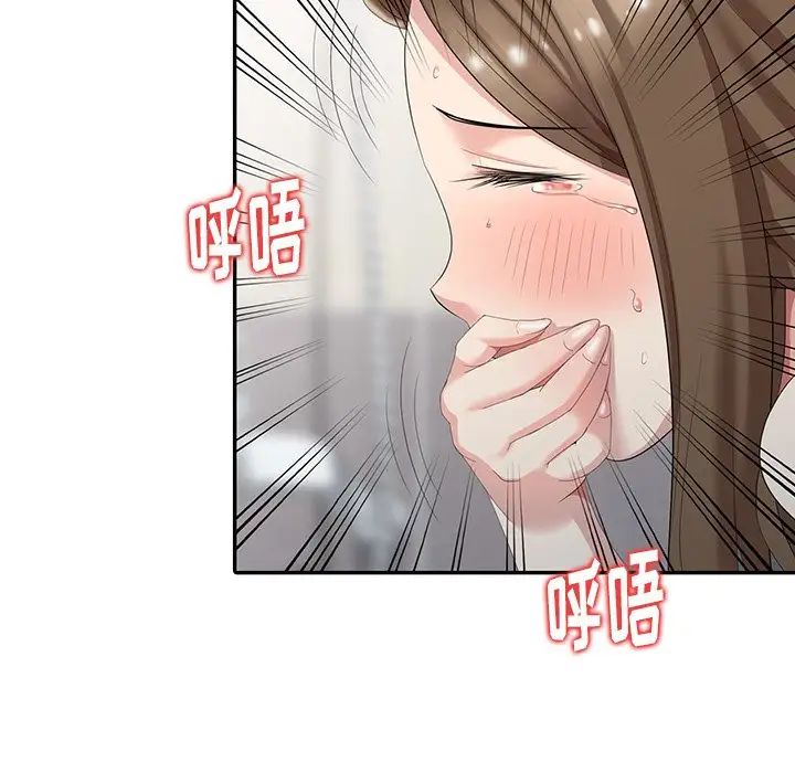 天降梦中人第3话