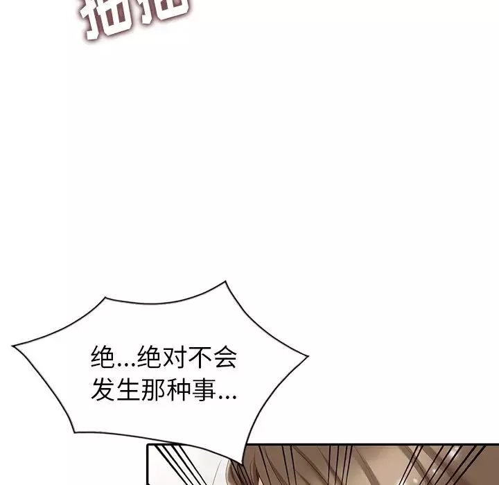 天降梦中人-第3话 - 图片 34