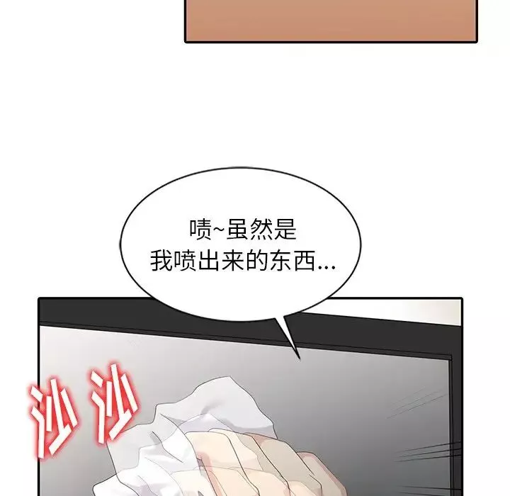 天降梦中人-第3话 - 图片 37