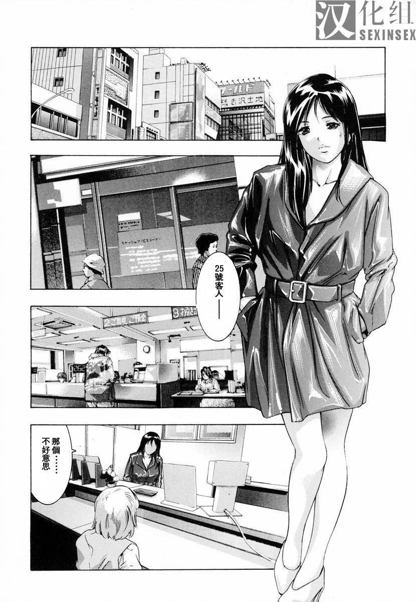 [鬼洼浩久]生贽夫人-[鬼洼浩久]生贽夫人 - 图片 133