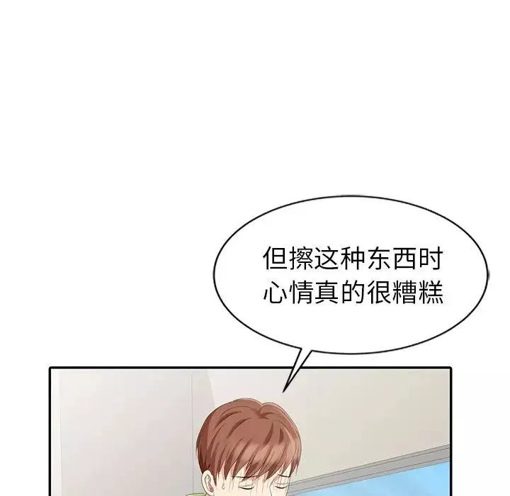 天降梦中人-第3话 - 图片 39