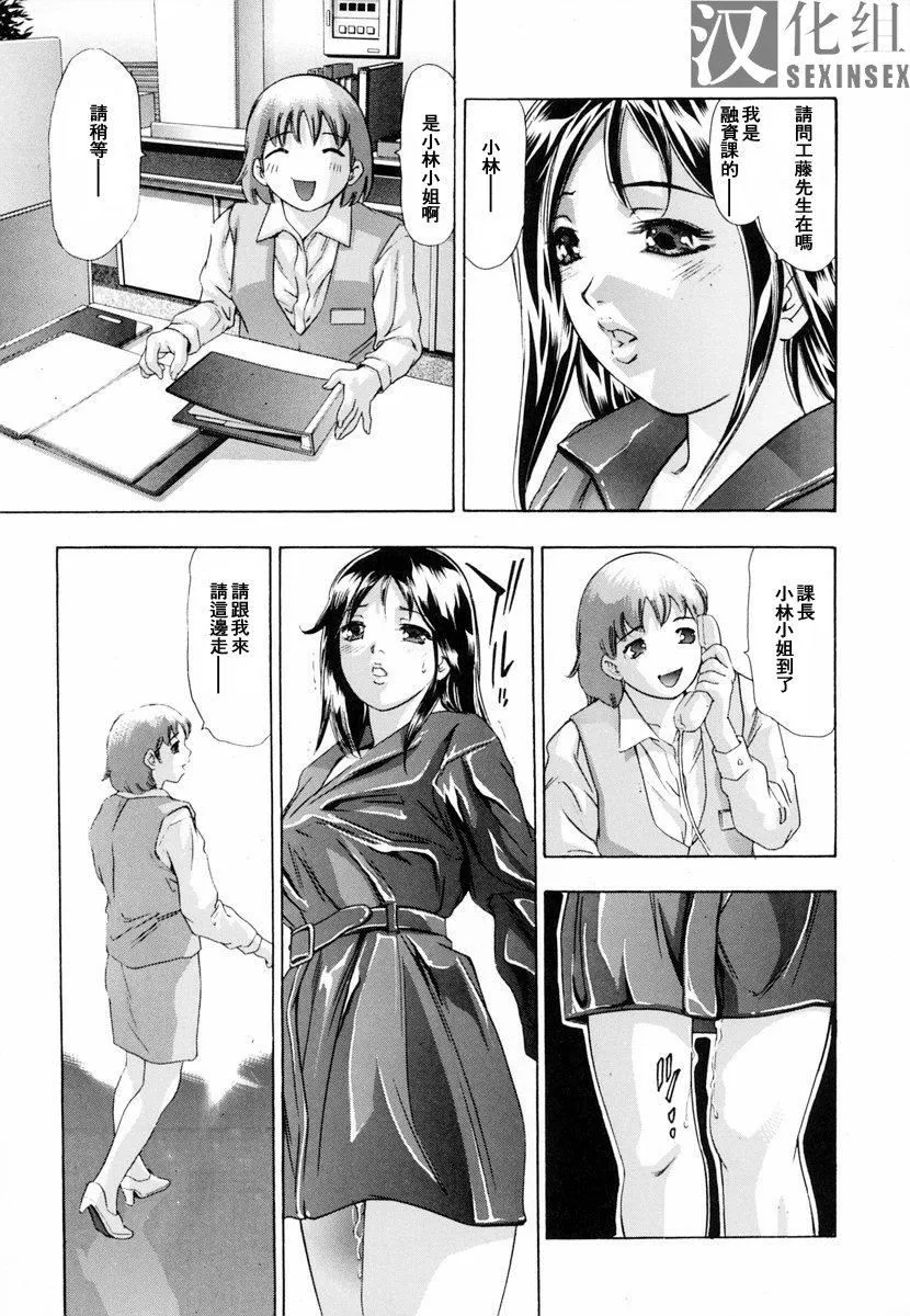 [鬼洼浩久]生贽夫人-[鬼洼浩久]生贽夫人 - 图片 134