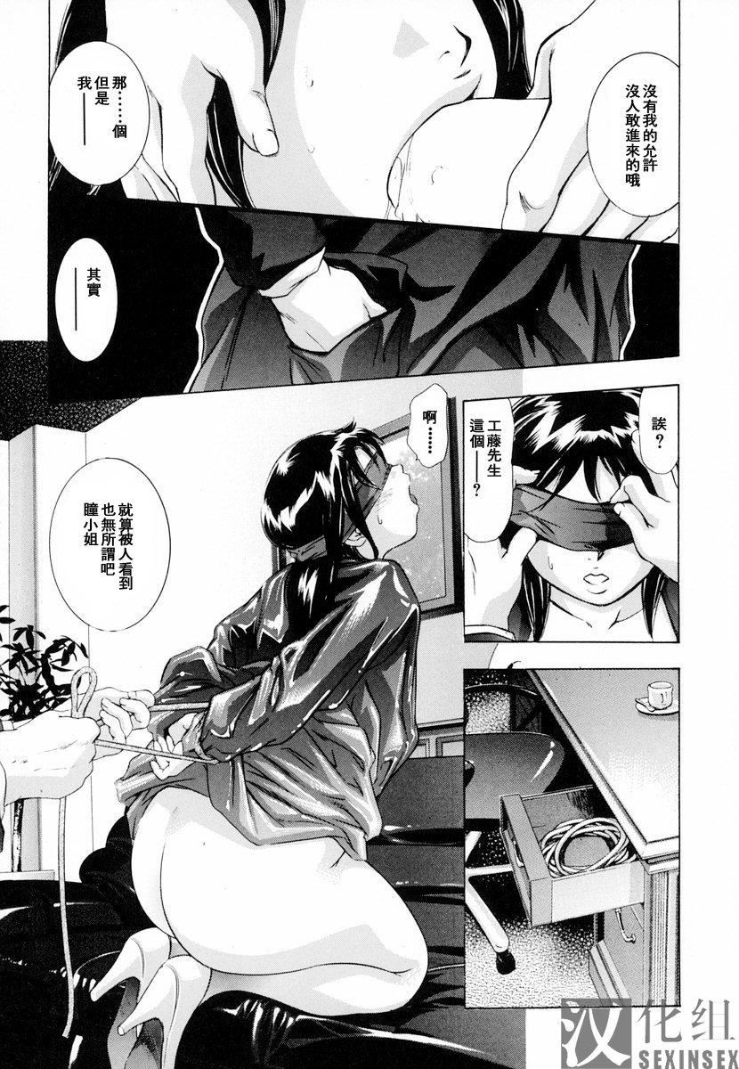 [鬼窪浩久]生贄夫人[鬼窪浩久]生贄夫人