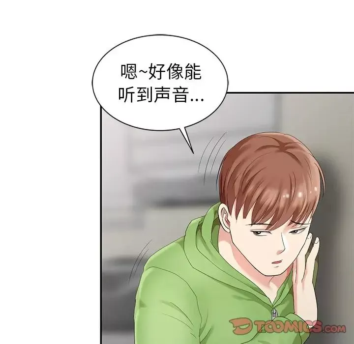 天降夢中人第3话
