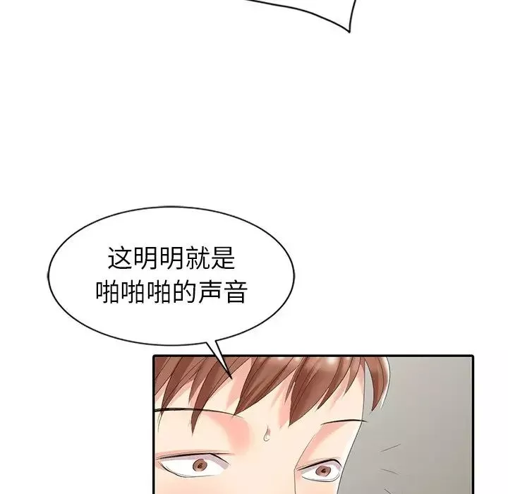 天降夢中人第3话
