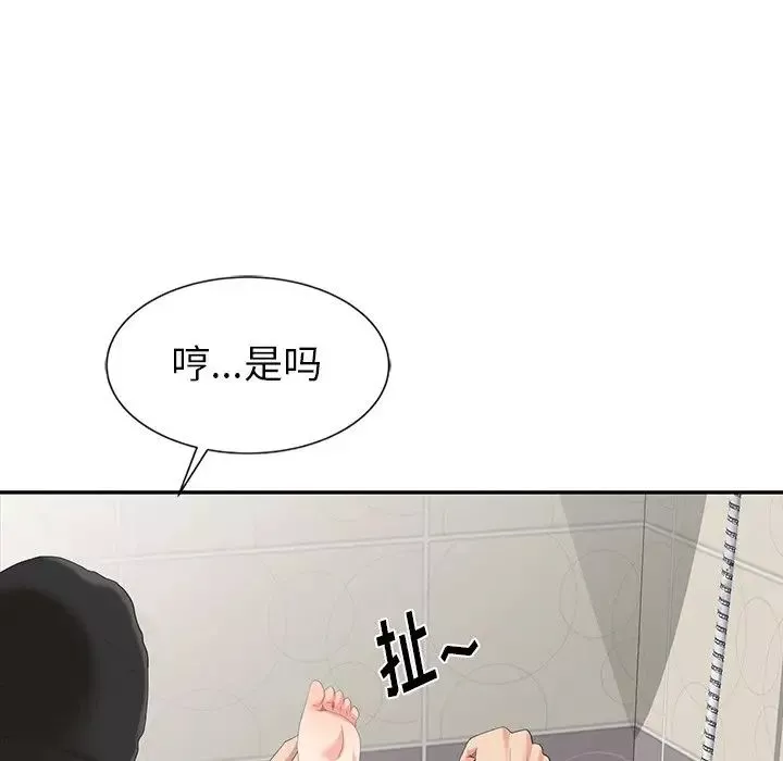 天降梦中人-第3话 - 图片 53