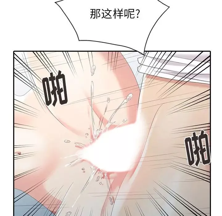 天降夢中人第3话