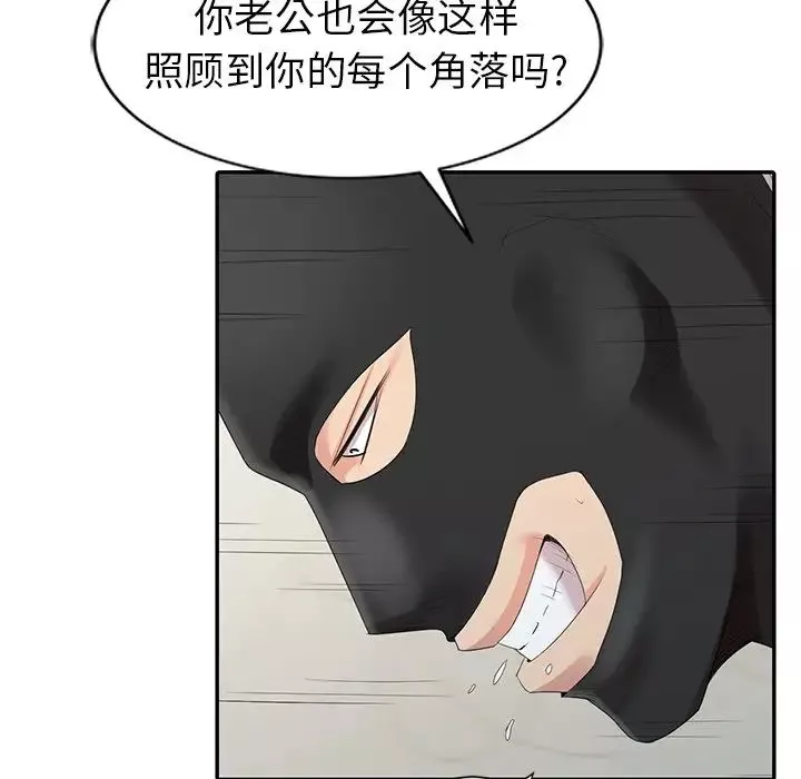 天降梦中人-第3话 - 图片 60