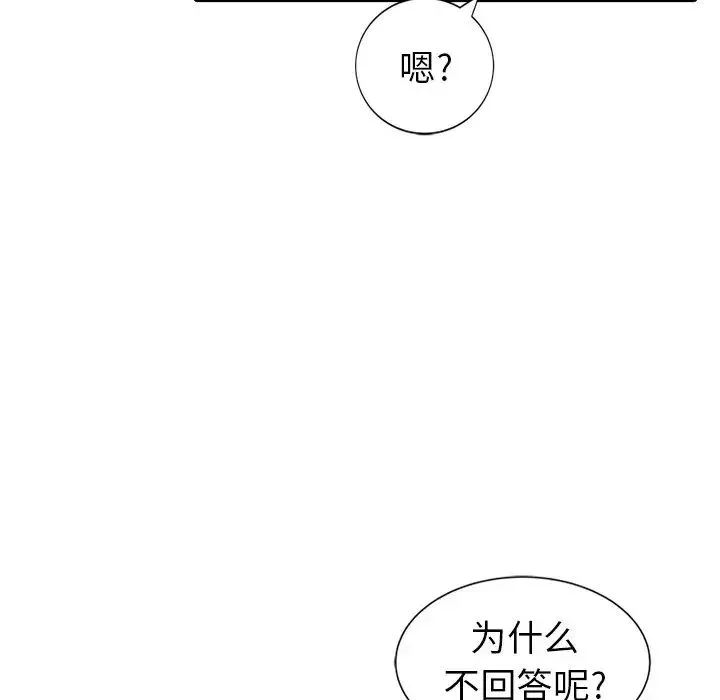 天降夢中人第3话