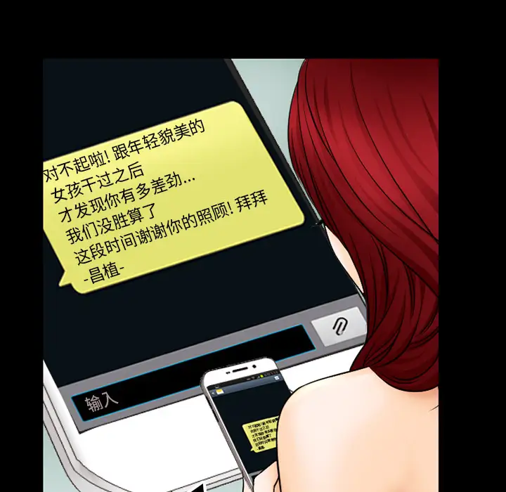 雷普利爱情第38话