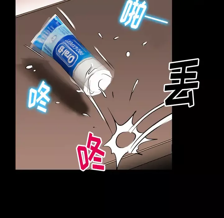 雷普利爱情-第38话 - 图片 101