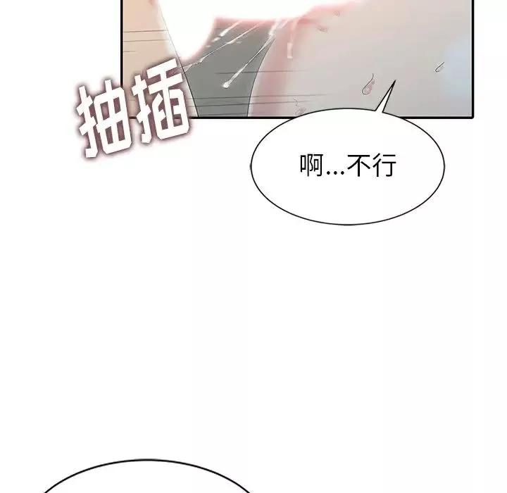 天降夢中人第3话
