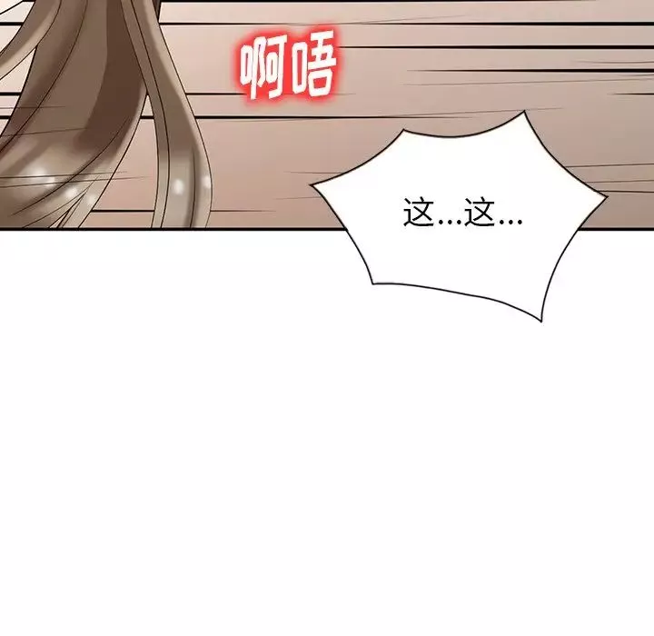 天降夢中人第3话