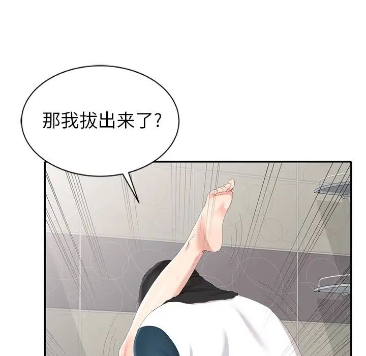 天降梦中人第3话