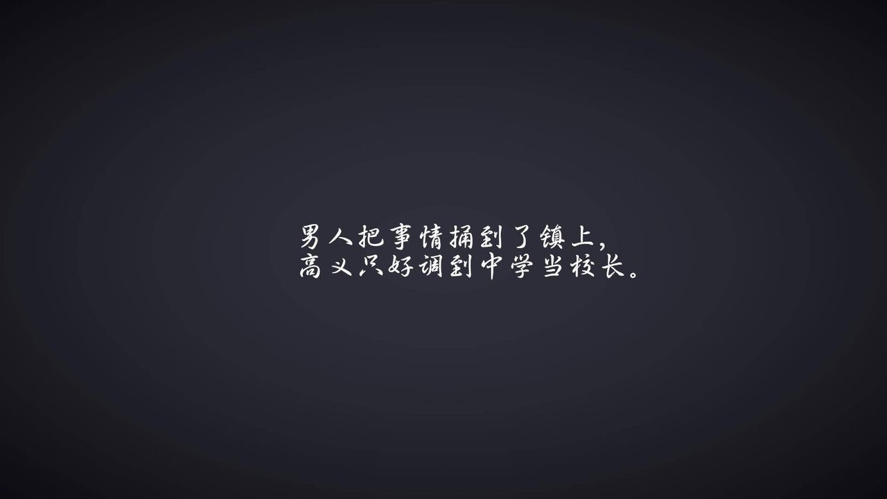 [3D]白洁珍藏版第01话