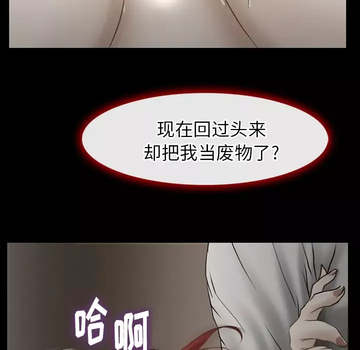 雷普利爱情-第38话 - 图片 111