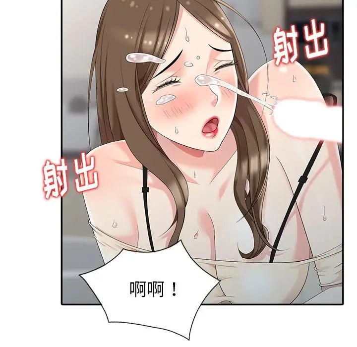 天降梦中人第3话