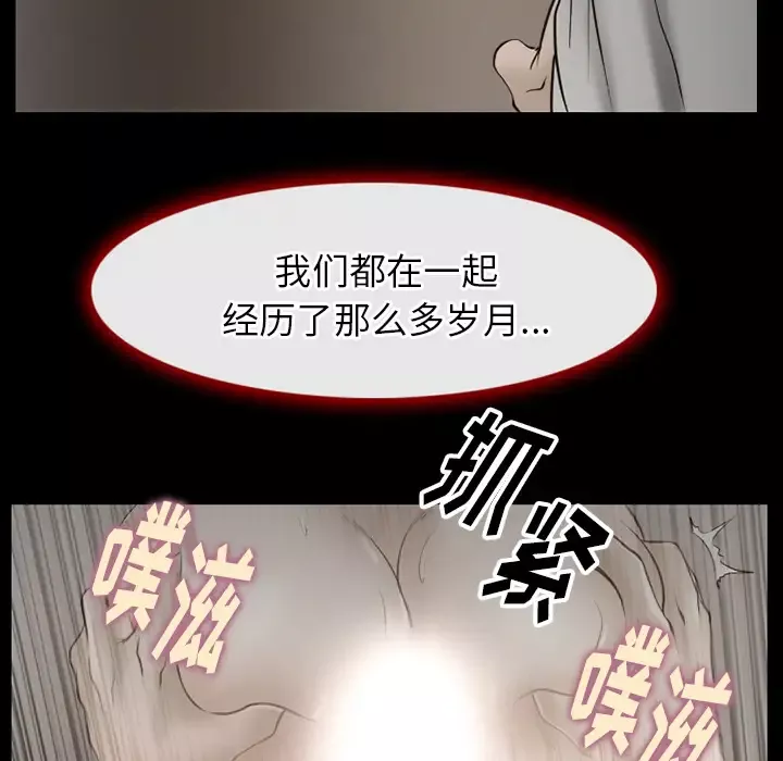 雷普利爱情-第38话 - 图片 113