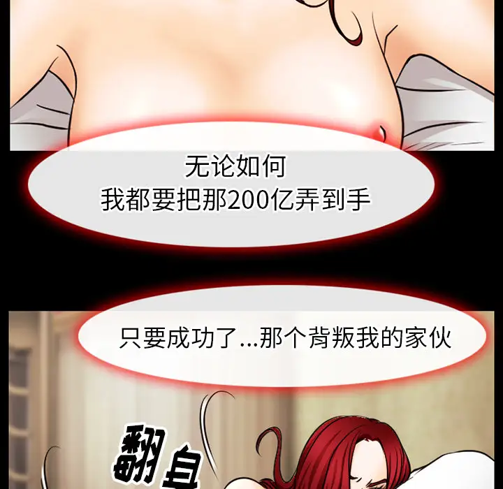 雷普利爱情第38话