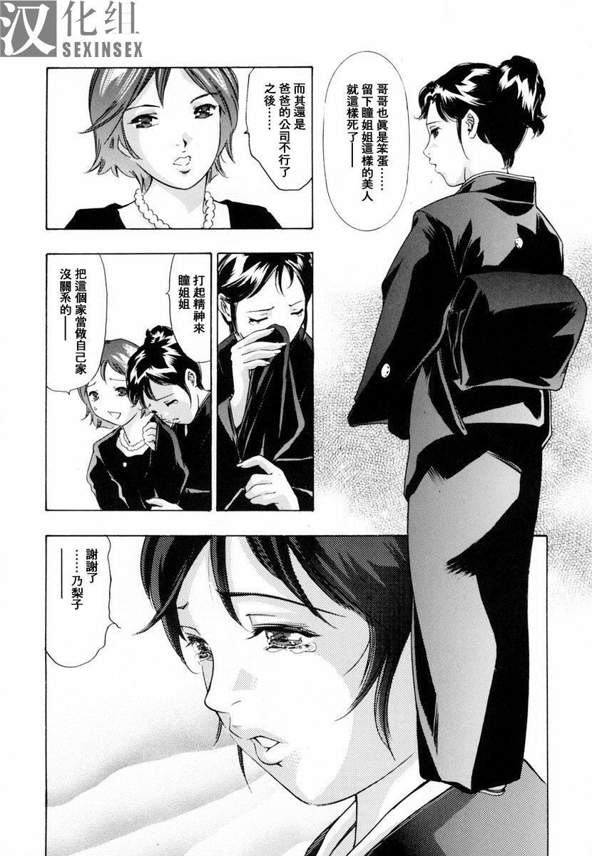 [鬼洼浩久]生贽夫人[鬼洼浩久]生贽夫人