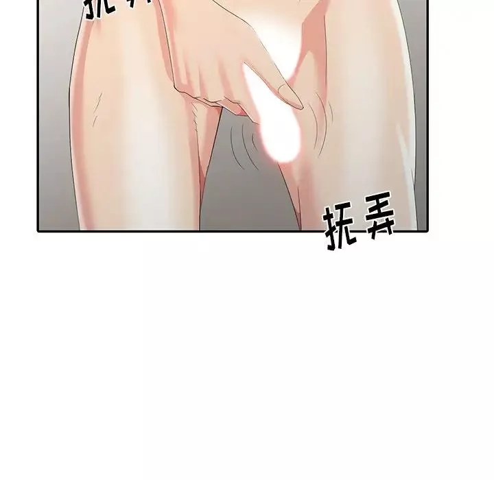 天降夢中人第3话