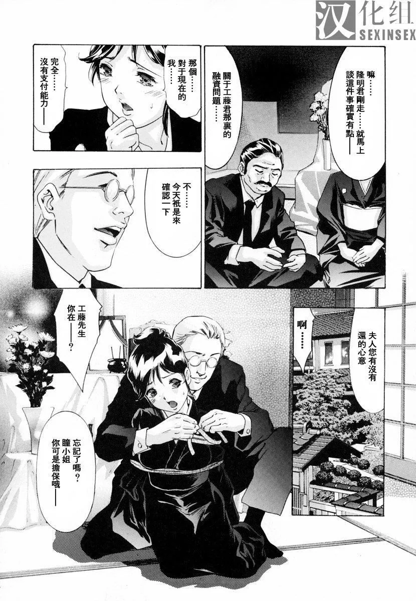 [鬼洼浩久]生贽夫人-[鬼洼浩久]生贽夫人 - 图片 169