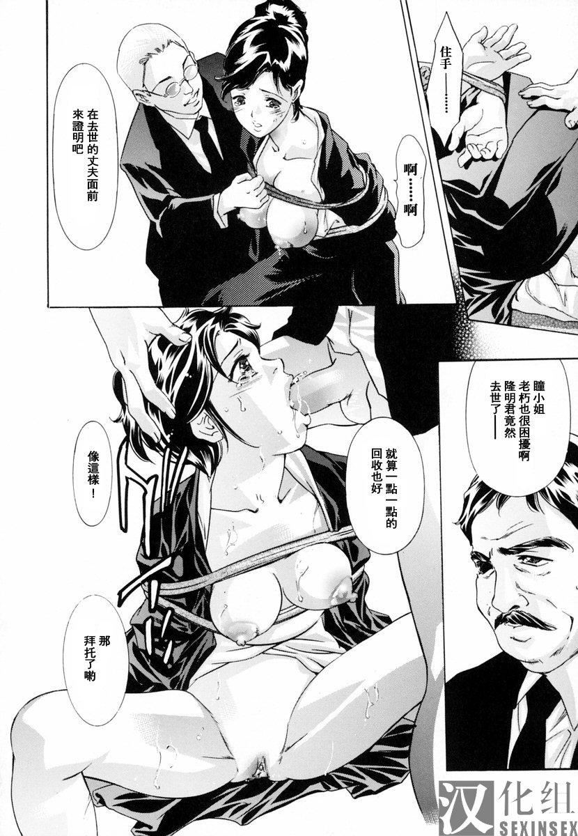 [鬼窪浩久]生贄夫人[鬼窪浩久]生贄夫人