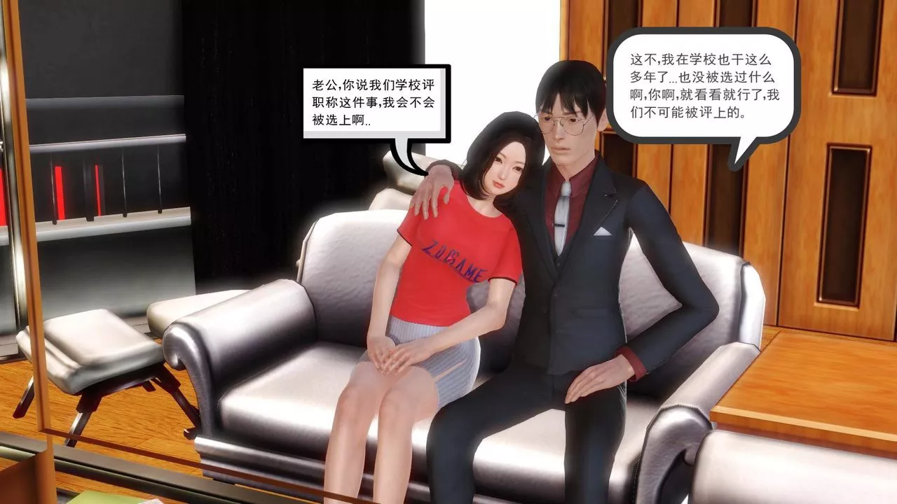 [3D]白潔珍藏版第01話