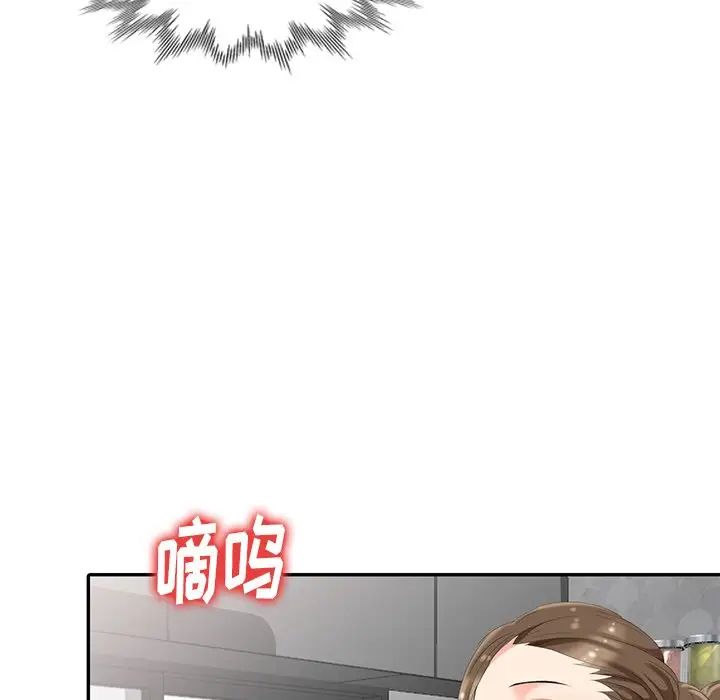 天降梦中人第3话