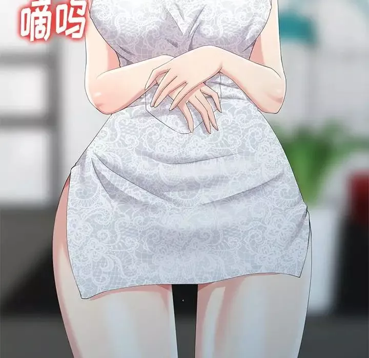 天降梦中人-第3话 - 图片 103