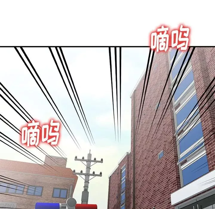 天降夢中人第3话