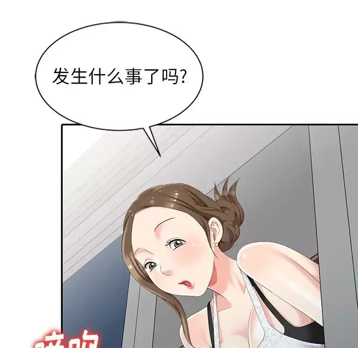 天降梦中人-第3话 - 图片 107