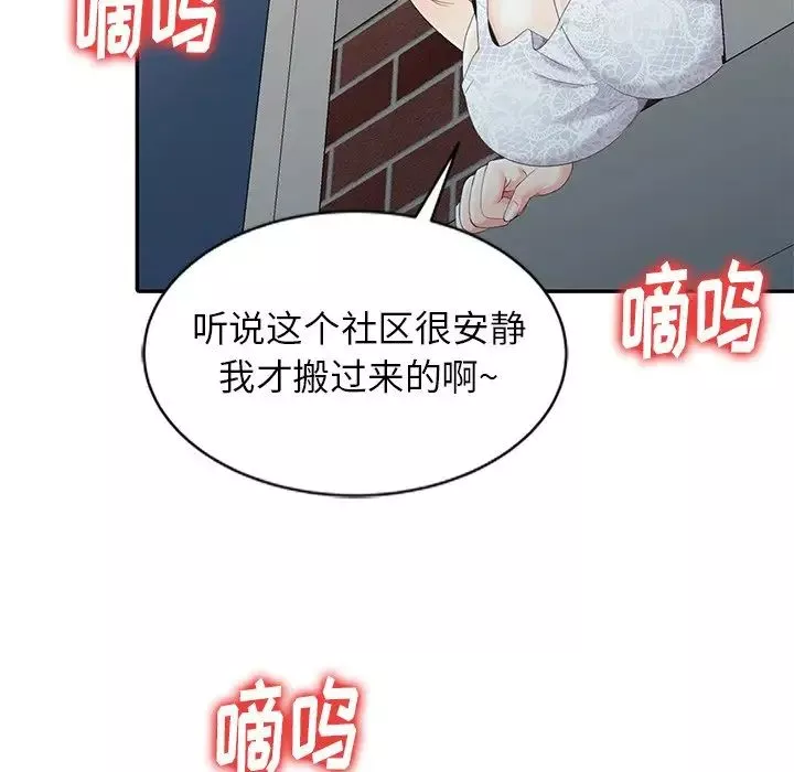天降夢中人第3话