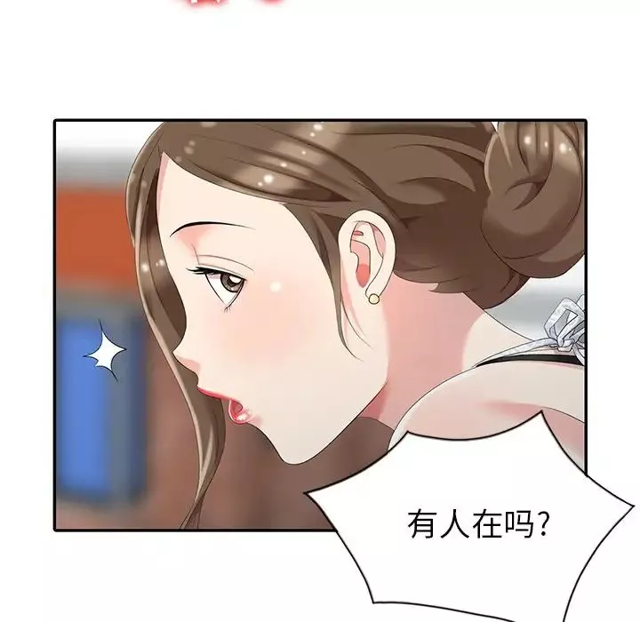 天降梦中人-第3话 - 图片 109