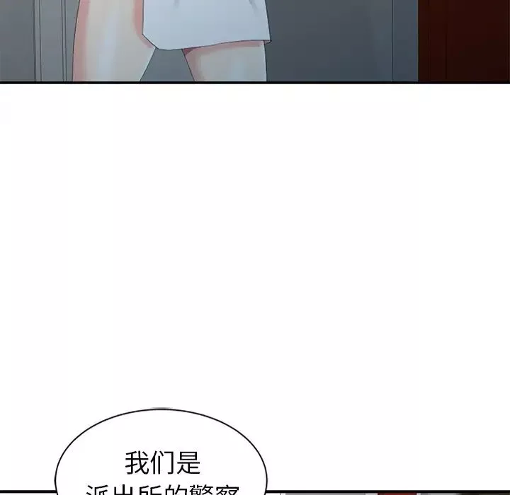 天降梦中人-第3话 - 图片 112