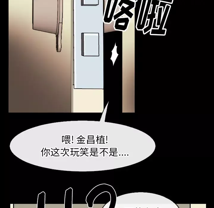 雷普利爱情-第39话 - 图片 5