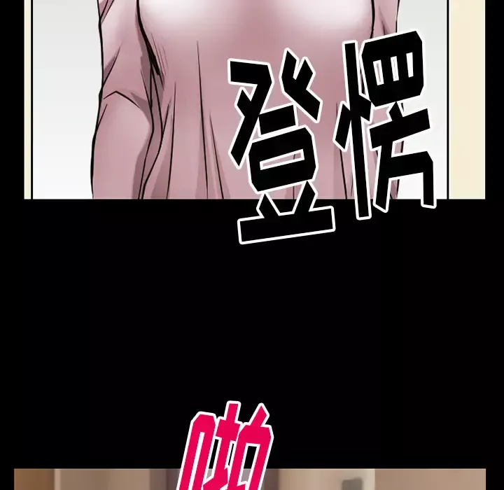 雷普利爱情-第39话 - 图片 7