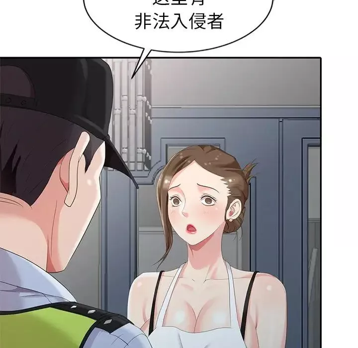 天降梦中人-第3话 - 图片 115
