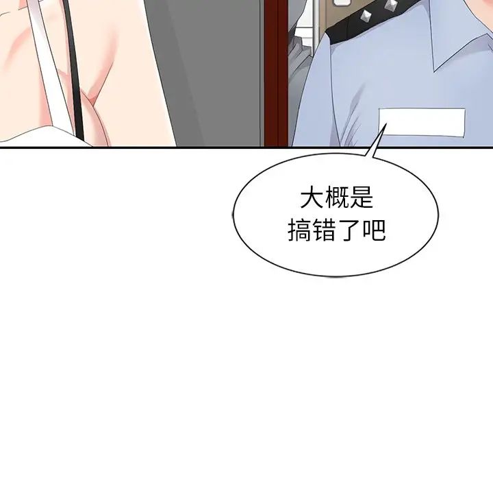 天降夢中人第3话