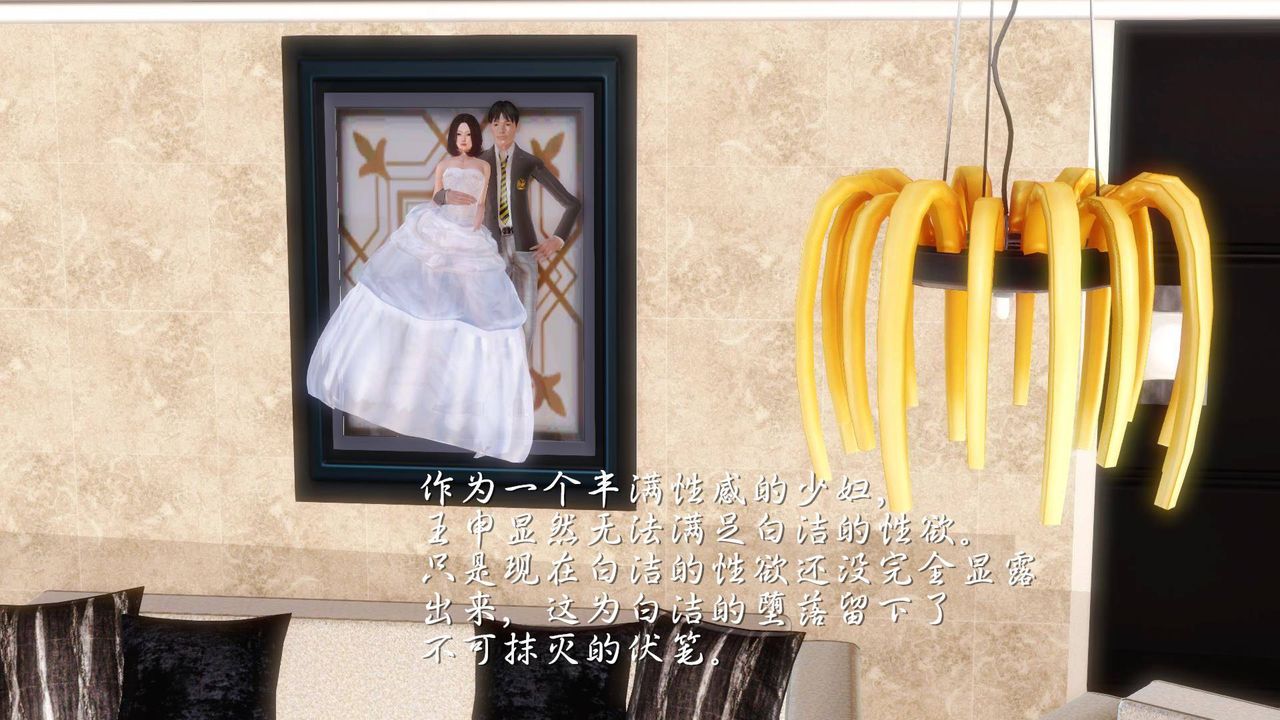 [3D]白洁珍藏版第01话