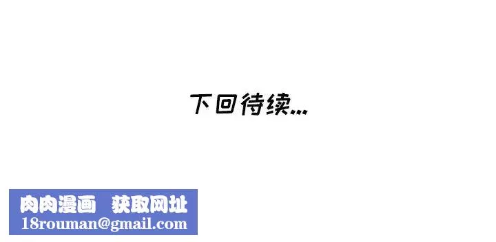 天降梦中人-第3话 - 图片 123
