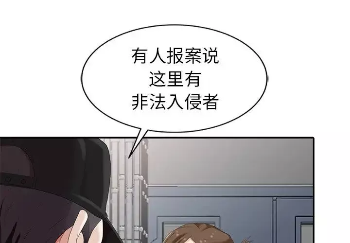 天降夢中人第4话