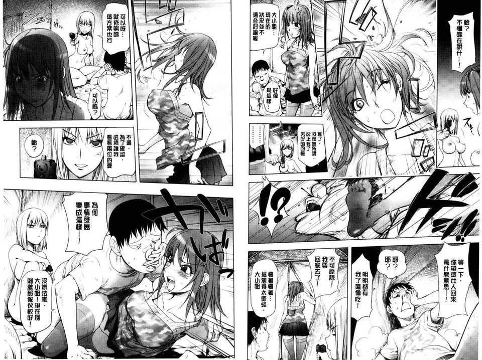 [蒟吉人]とろちちだいたい不本意な和[新视界][蒟吉人]とろちちだいたい不本意な和[新视界]