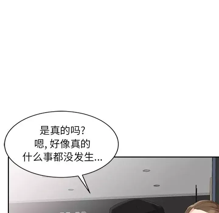 天降夢中人第4话