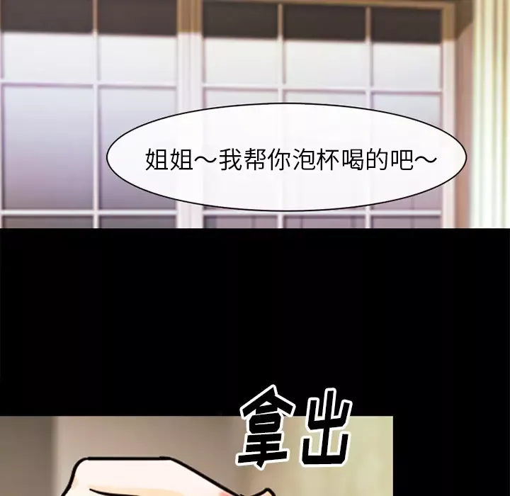 雷普利爱情-第39话 - 图片 22
