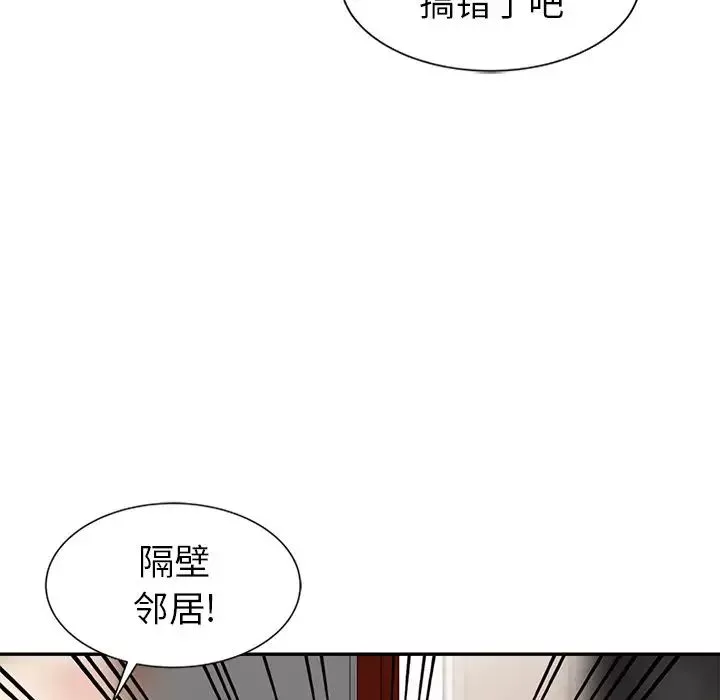 天降梦中人-第4话 - 图片 10