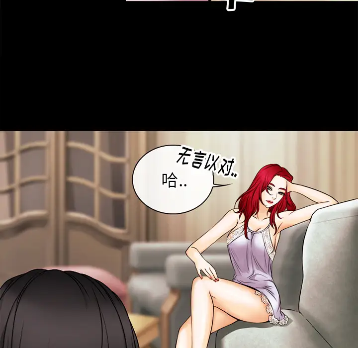 雷普利爱情第39话