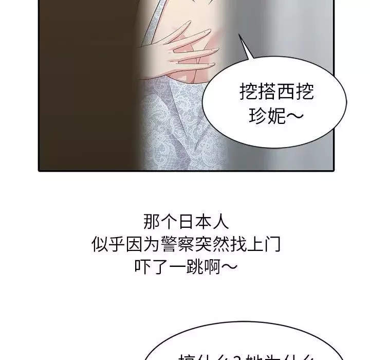 天降夢中人第4话