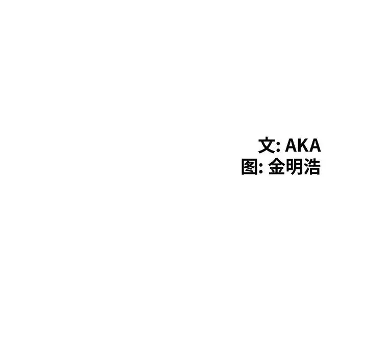 天降梦中人-第4话 - 图片 14